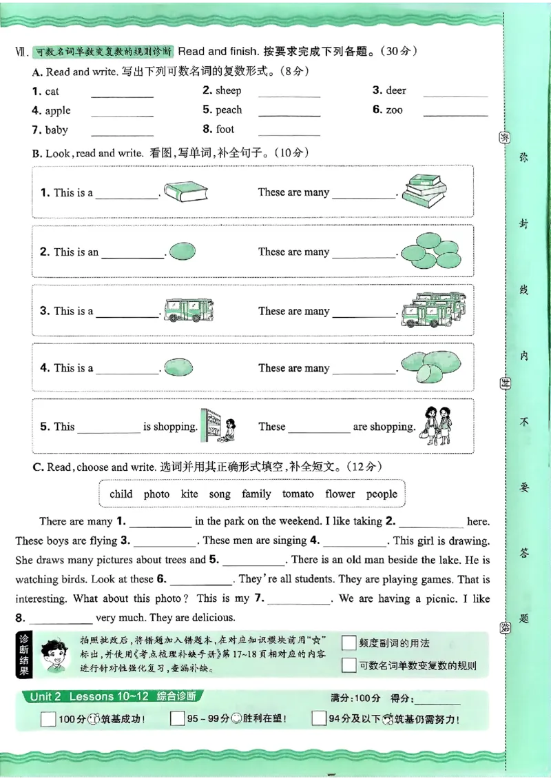 英语六年级上册JJ版考点梳理时习卷_25秋小学语数英习题试卷_英语_冀教版_英语《王朝霞考点梳理时习卷》冀教25秋_25秋《王朝霞考点梳理时习卷》英语冀教六上