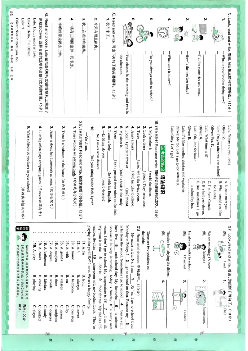 英语六年级上册JJ版考点梳理时习卷_25秋小学语数英习题试卷_英语_冀教版_英语《王朝霞考点梳理时习卷》冀教25秋_25秋《王朝霞考点梳理时习卷》英语冀教六上