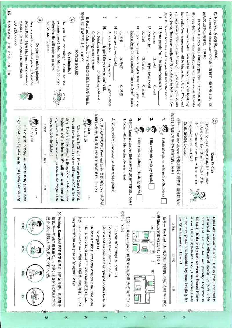 英语六年级上册JJ版考点梳理时习卷_25秋小学语数英习题试卷_英语_冀教版_英语《王朝霞考点梳理时习卷》冀教25秋_25秋《王朝霞考点梳理时习卷》英语冀教六上