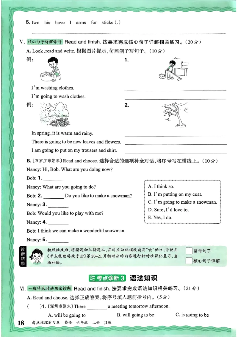 英语六年级上册JJ版考点梳理时习卷_25秋小学语数英习题试卷_英语_冀教版_英语《王朝霞考点梳理时习卷》冀教25秋_25秋《王朝霞考点梳理时习卷》英语冀教六上