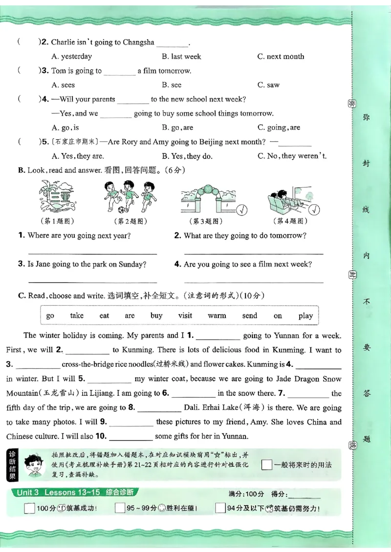 英语六年级上册JJ版考点梳理时习卷_25秋小学语数英习题试卷_英语_冀教版_英语《王朝霞考点梳理时习卷》冀教25秋_25秋《王朝霞考点梳理时习卷》英语冀教六上