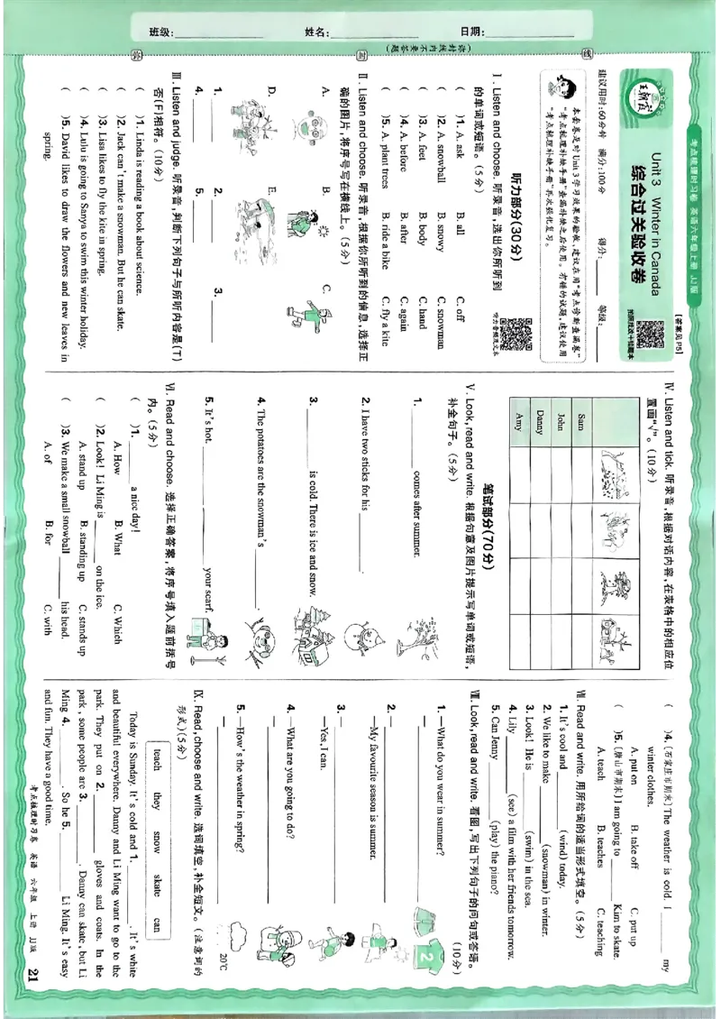 英语六年级上册JJ版考点梳理时习卷_25秋小学语数英习题试卷_英语_冀教版_英语《王朝霞考点梳理时习卷》冀教25秋_25秋《王朝霞考点梳理时习卷》英语冀教六上