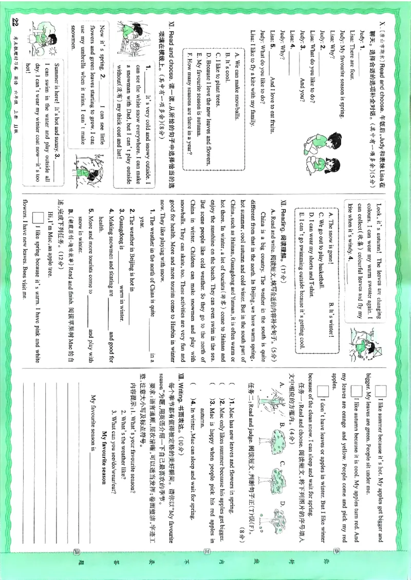 英语六年级上册JJ版考点梳理时习卷_25秋小学语数英习题试卷_英语_冀教版_英语《王朝霞考点梳理时习卷》冀教25秋_25秋《王朝霞考点梳理时习卷》英语冀教六上
