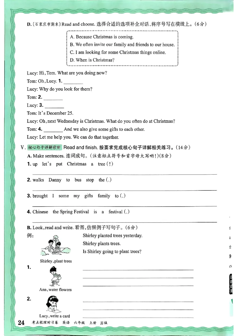 英语六年级上册JJ版考点梳理时习卷_25秋小学语数英习题试卷_英语_冀教版_英语《王朝霞考点梳理时习卷》冀教25秋_25秋《王朝霞考点梳理时习卷》英语冀教六上