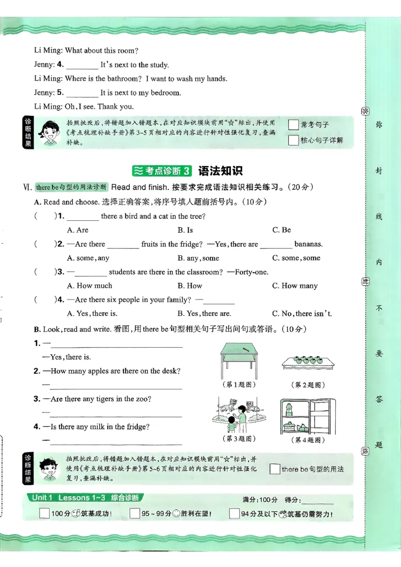 英语六年级上册JJ版考点梳理时习卷_25秋小学语数英习题试卷_英语_冀教版_英语《王朝霞考点梳理时习卷》冀教25秋_25秋《王朝霞考点梳理时习卷》英语冀教六上
