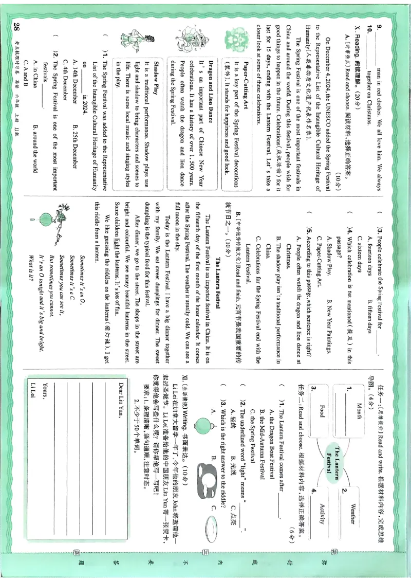英语六年级上册JJ版考点梳理时习卷_25秋小学语数英习题试卷_英语_冀教版_英语《王朝霞考点梳理时习卷》冀教25秋_25秋《王朝霞考点梳理时习卷》英语冀教六上