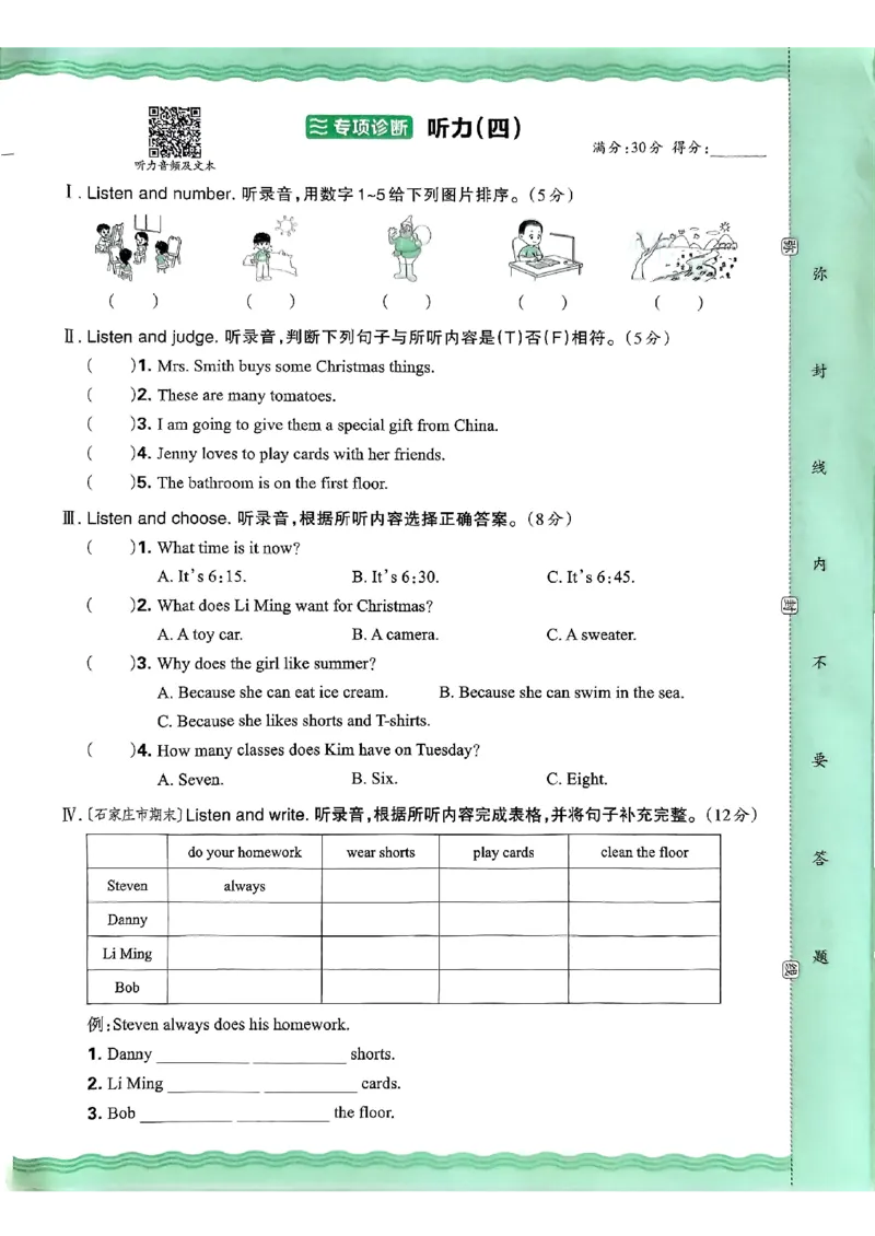 英语六年级上册JJ版考点梳理时习卷_25秋小学语数英习题试卷_英语_冀教版_英语《王朝霞考点梳理时习卷》冀教25秋_25秋《王朝霞考点梳理时习卷》英语冀教六上
