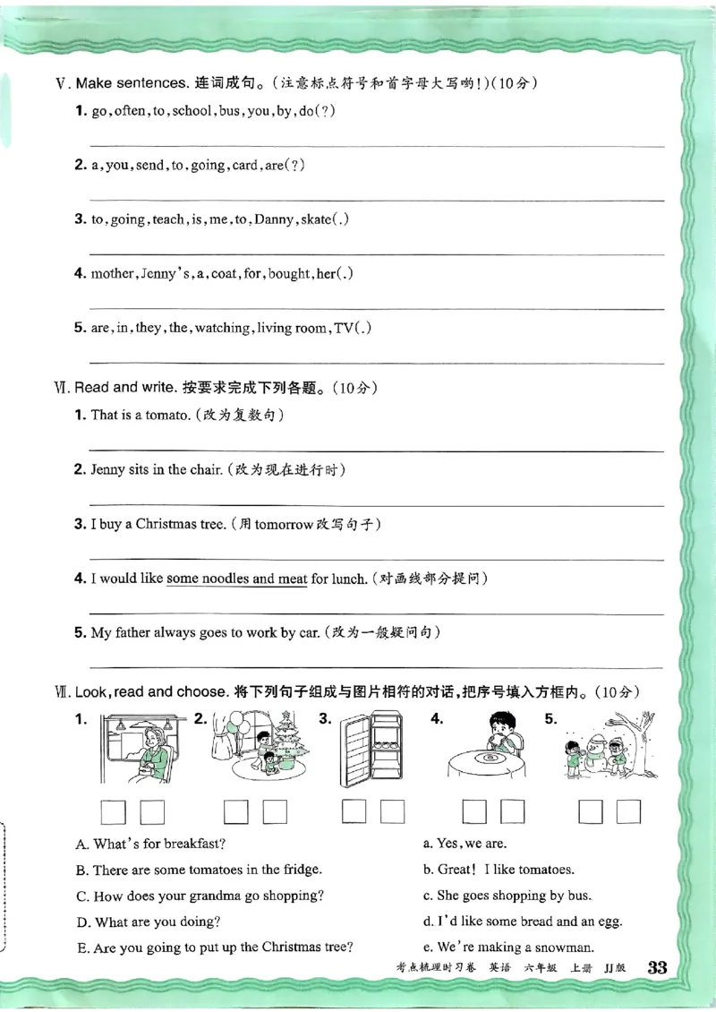 英语六年级上册JJ版考点梳理时习卷_25秋小学语数英习题试卷_英语_冀教版_英语《王朝霞考点梳理时习卷》冀教25秋_25秋《王朝霞考点梳理时习卷》英语冀教六上