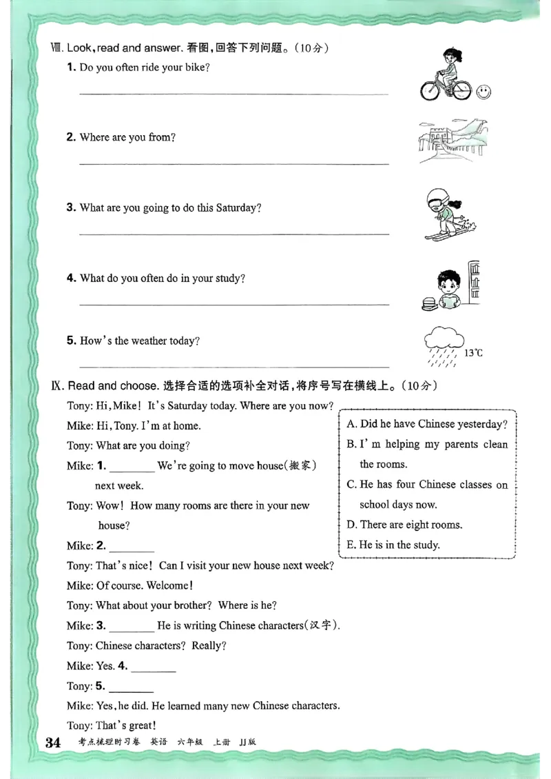 英语六年级上册JJ版考点梳理时习卷_25秋小学语数英习题试卷_英语_冀教版_英语《王朝霞考点梳理时习卷》冀教25秋_25秋《王朝霞考点梳理时习卷》英语冀教六上