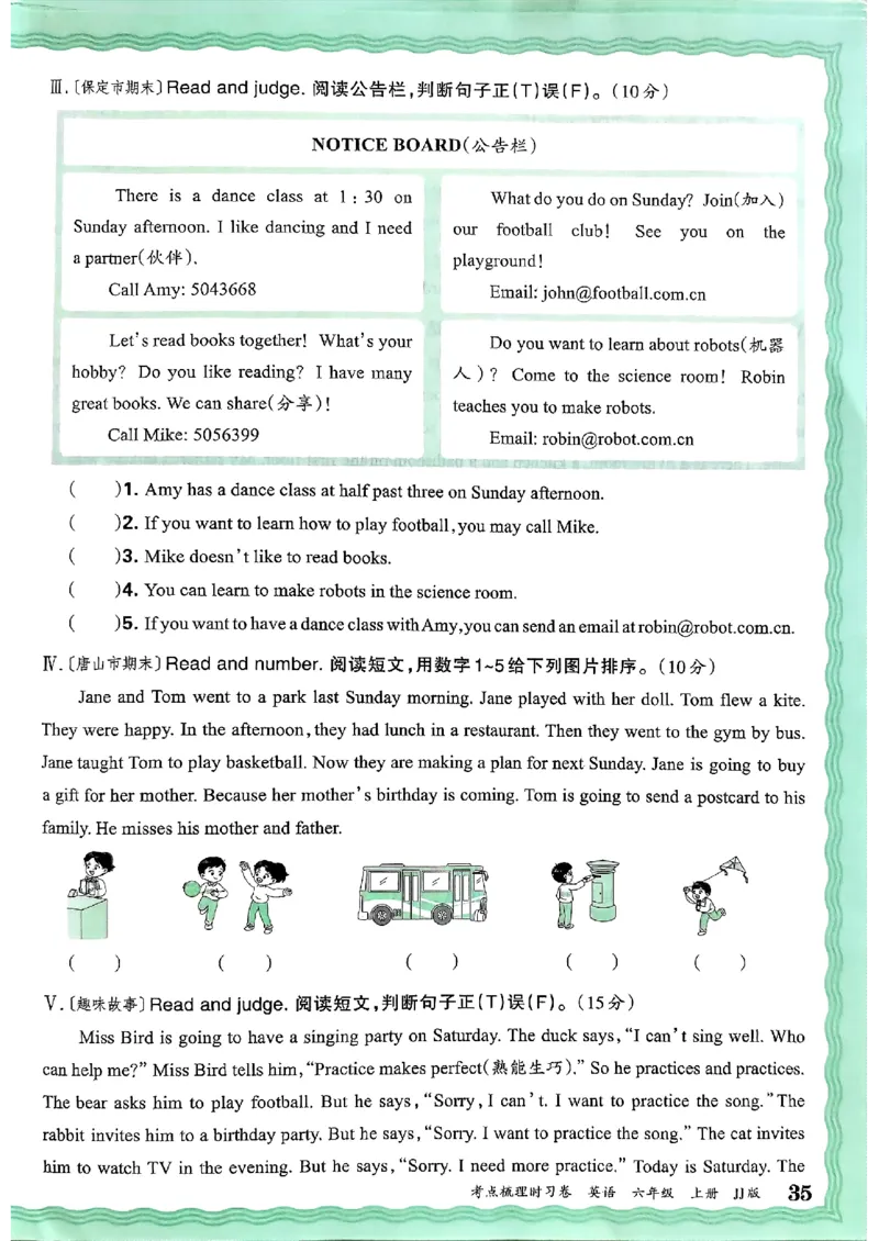 英语六年级上册JJ版考点梳理时习卷_25秋小学语数英习题试卷_英语_冀教版_英语《王朝霞考点梳理时习卷》冀教25秋_25秋《王朝霞考点梳理时习卷》英语冀教六上
