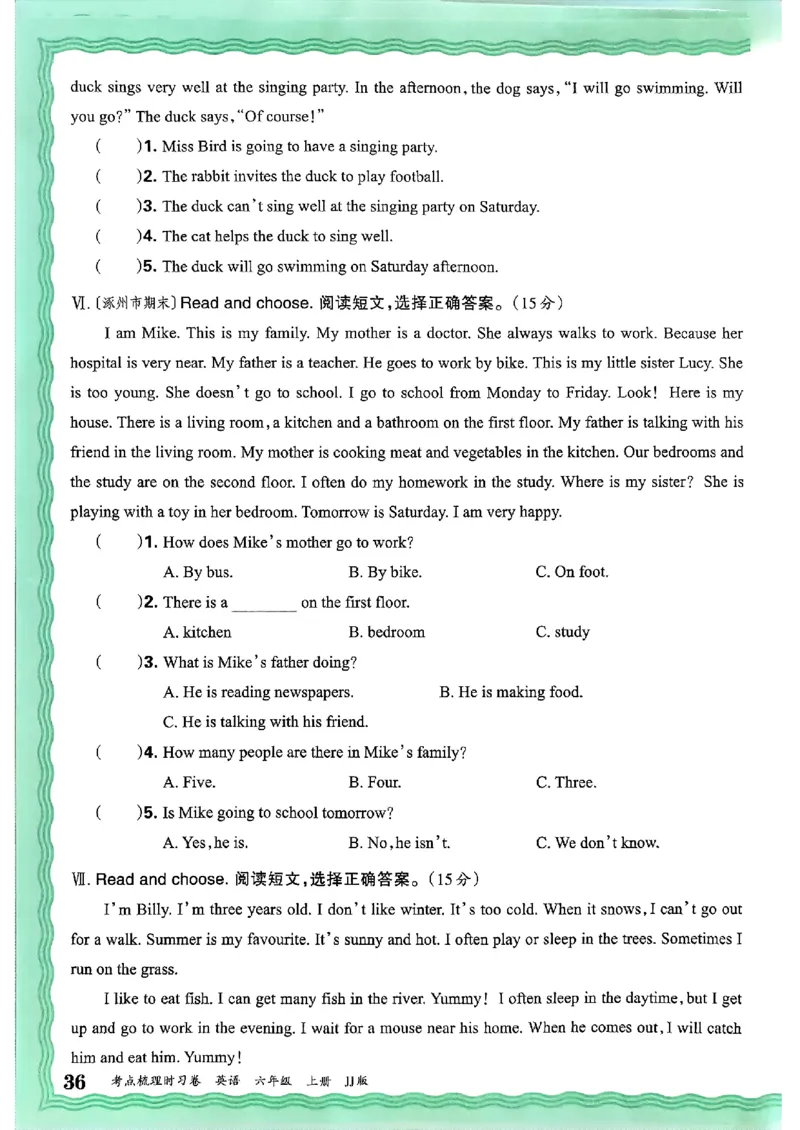 英语六年级上册JJ版考点梳理时习卷_25秋小学语数英习题试卷_英语_冀教版_英语《王朝霞考点梳理时习卷》冀教25秋_25秋《王朝霞考点梳理时习卷》英语冀教六上