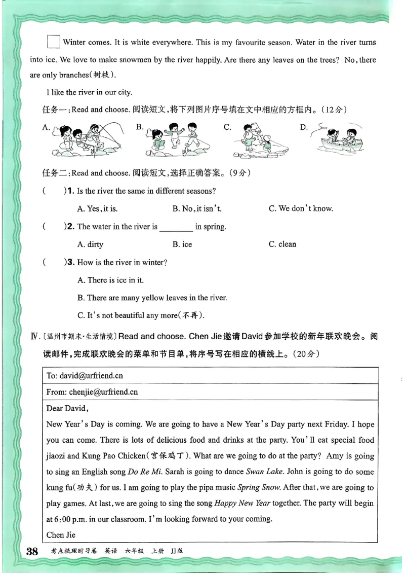 英语六年级上册JJ版考点梳理时习卷_25秋小学语数英习题试卷_英语_冀教版_英语《王朝霞考点梳理时习卷》冀教25秋_25秋《王朝霞考点梳理时习卷》英语冀教六上
