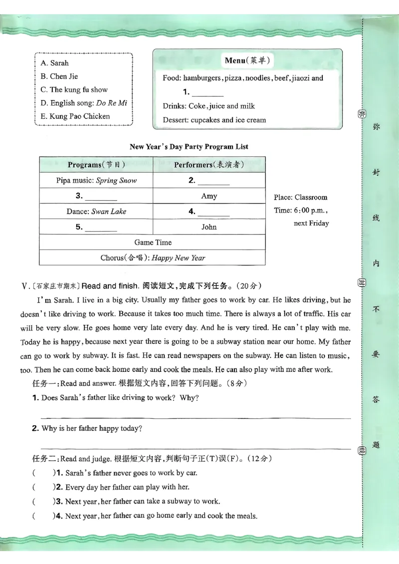 英语六年级上册JJ版考点梳理时习卷_25秋小学语数英习题试卷_英语_冀教版_英语《王朝霞考点梳理时习卷》冀教25秋_25秋《王朝霞考点梳理时习卷》英语冀教六上