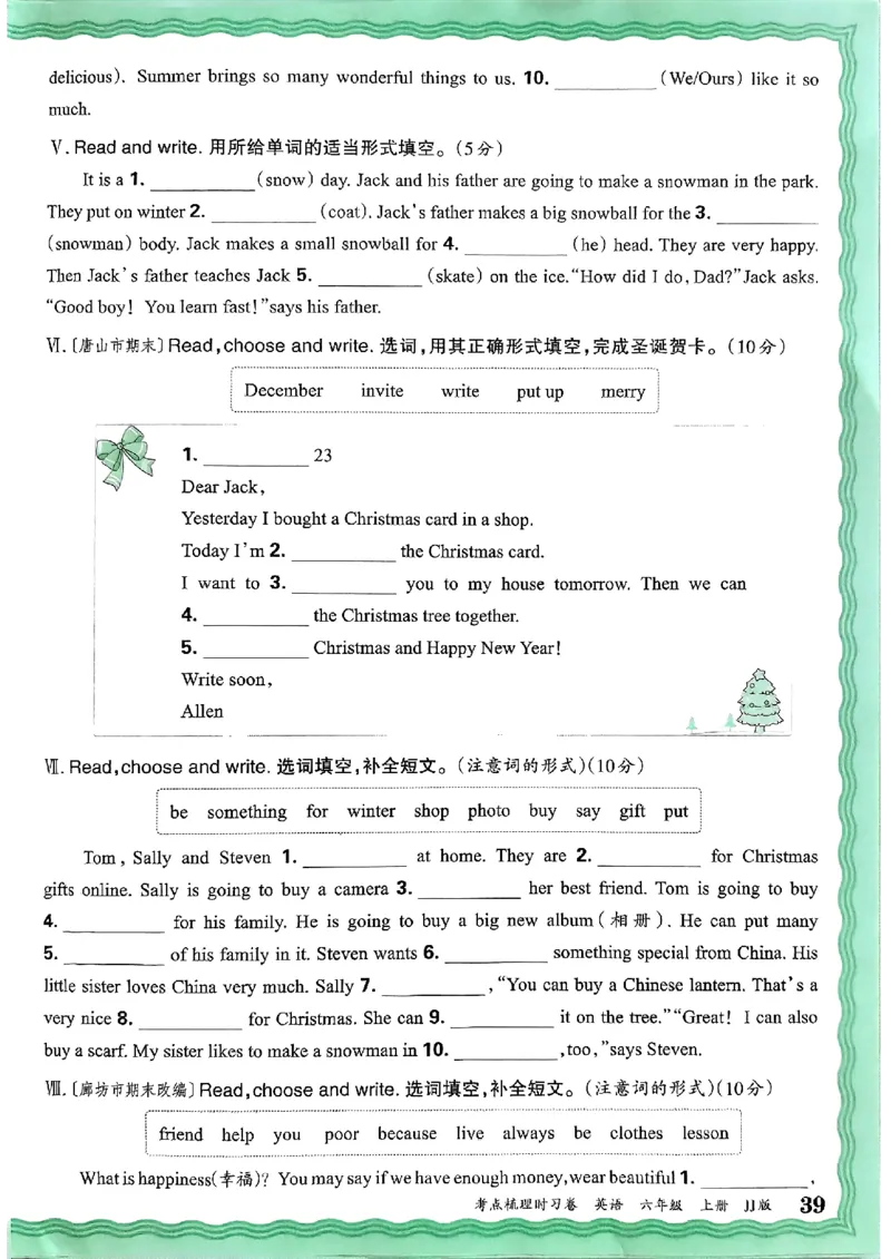 英语六年级上册JJ版考点梳理时习卷_25秋小学语数英习题试卷_英语_冀教版_英语《王朝霞考点梳理时习卷》冀教25秋_25秋《王朝霞考点梳理时习卷》英语冀教六上
