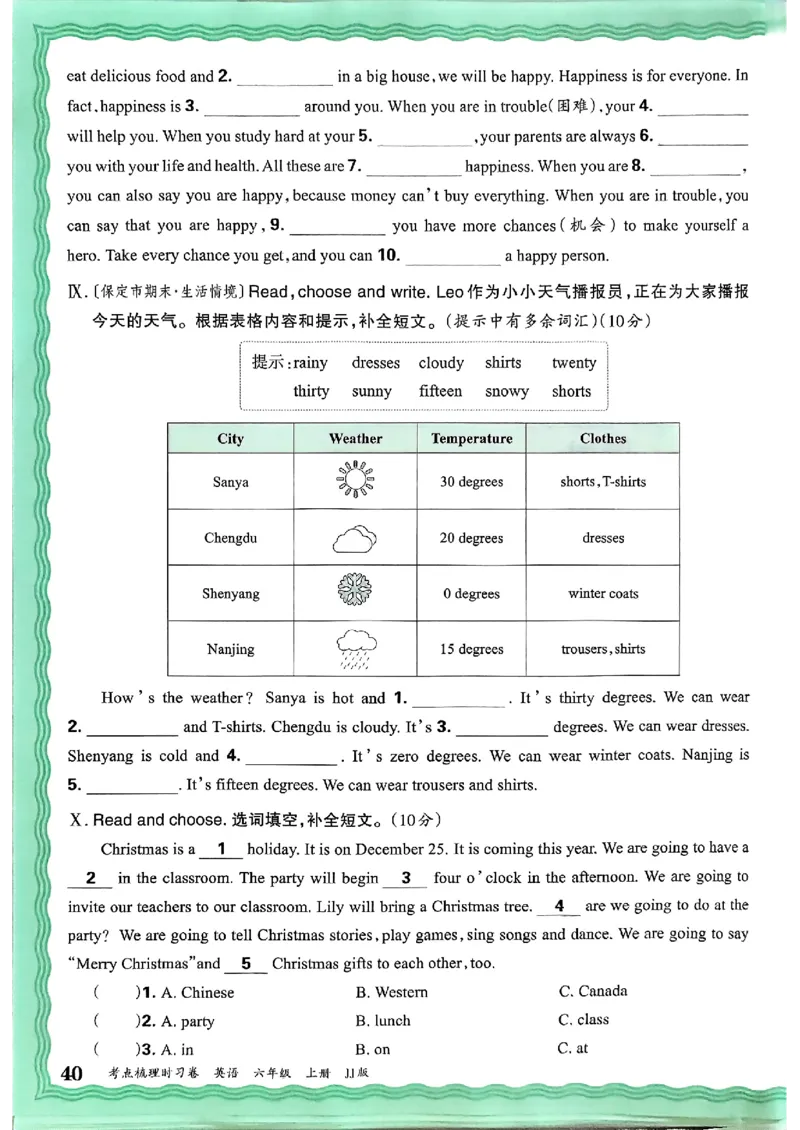 英语六年级上册JJ版考点梳理时习卷_25秋小学语数英习题试卷_英语_冀教版_英语《王朝霞考点梳理时习卷》冀教25秋_25秋《王朝霞考点梳理时习卷》英语冀教六上