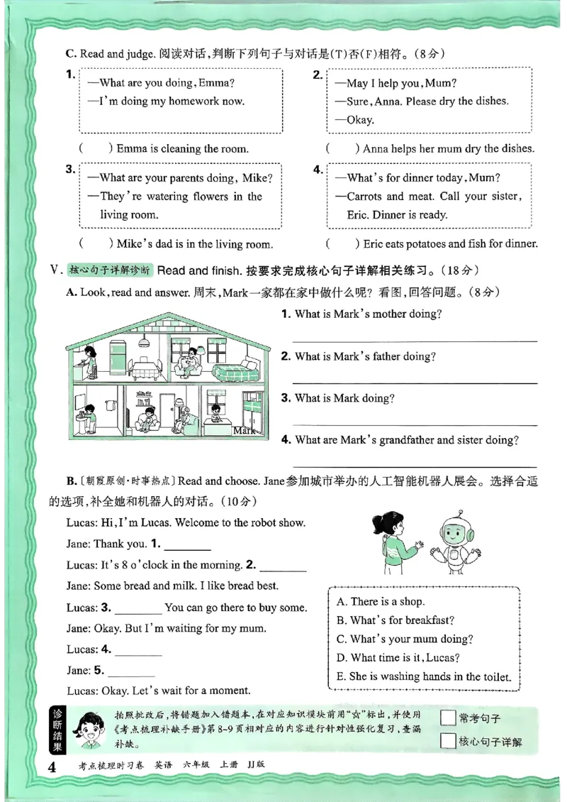 英语六年级上册JJ版考点梳理时习卷_25秋小学语数英习题试卷_英语_冀教版_英语《王朝霞考点梳理时习卷》冀教25秋_25秋《王朝霞考点梳理时习卷》英语冀教六上