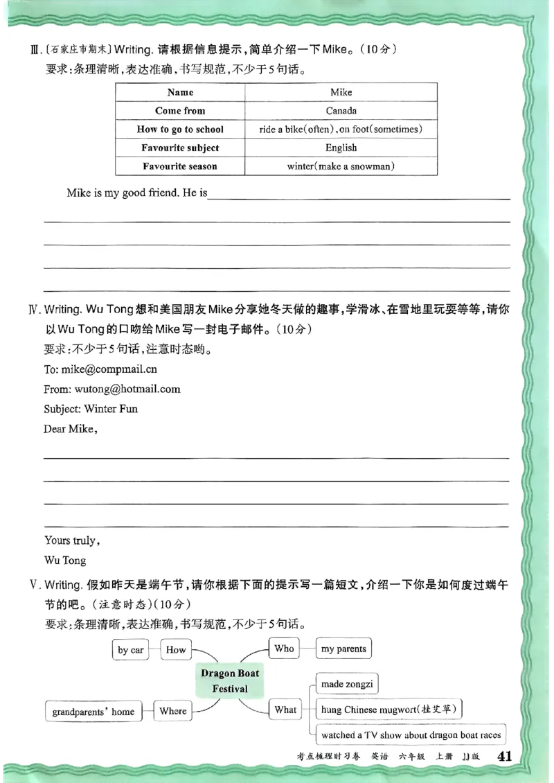 英语六年级上册JJ版考点梳理时习卷_25秋小学语数英习题试卷_英语_冀教版_英语《王朝霞考点梳理时习卷》冀教25秋_25秋《王朝霞考点梳理时习卷》英语冀教六上