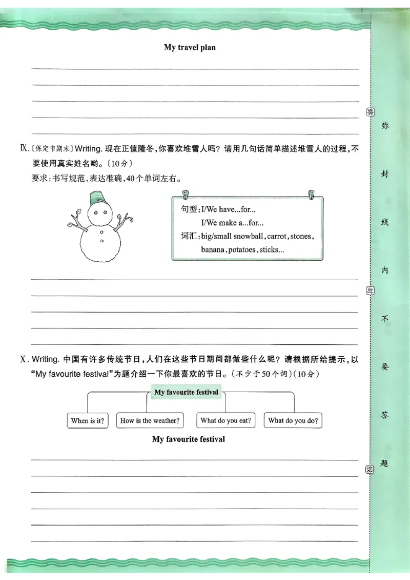 英语六年级上册JJ版考点梳理时习卷_25秋小学语数英习题试卷_英语_冀教版_英语《王朝霞考点梳理时习卷》冀教25秋_25秋《王朝霞考点梳理时习卷》英语冀教六上