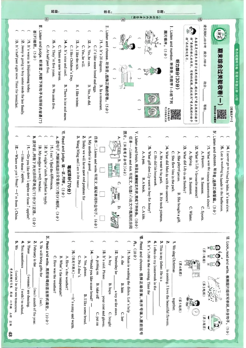 英语六年级上册JJ版考点梳理时习卷_25秋小学语数英习题试卷_英语_冀教版_英语《王朝霞考点梳理时习卷》冀教25秋_25秋《王朝霞考点梳理时习卷》英语冀教六上