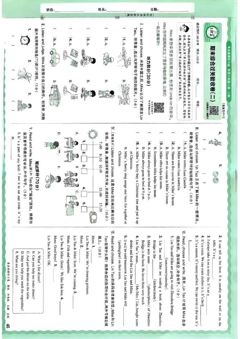 英语六年级上册JJ版考点梳理时习卷_25秋小学语数英习题试卷_英语_冀教版_英语《王朝霞考点梳理时习卷》冀教25秋_25秋《王朝霞考点梳理时习卷》英语冀教六上