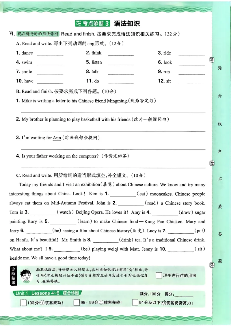 英语六年级上册JJ版考点梳理时习卷_25秋小学语数英习题试卷_英语_冀教版_英语《王朝霞考点梳理时习卷》冀教25秋_25秋《王朝霞考点梳理时习卷》英语冀教六上