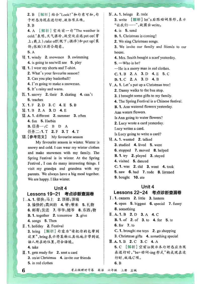 英语六年级上册JJ版考点梳理时习卷_25秋小学语数英习题试卷_英语_冀教版_英语《王朝霞考点梳理时习卷》冀教25秋_25秋《王朝霞考点梳理时习卷》英语冀教六上