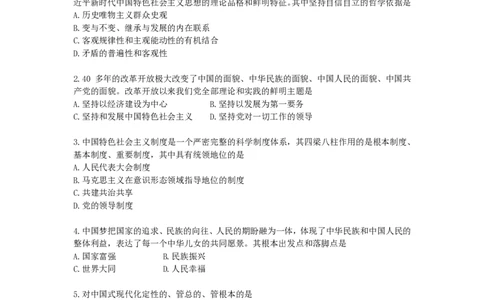 强化提升-解题实战-新思想（二轮）_2026考公资料_（49）政治理论合集_政治理论合集_2025考研政治_01.徐涛曲艺_03.强化阶段_00.增值课程_02.解题实战