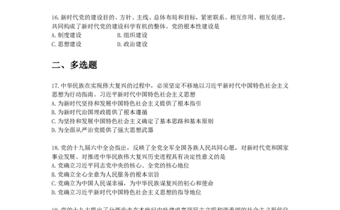 强化提升-解题实战-新思想（二轮）_2026考公资料_（49）政治理论合集_政治理论合集_2025考研政治_01.徐涛曲艺_03.强化阶段_00.增值课程_02.解题实战