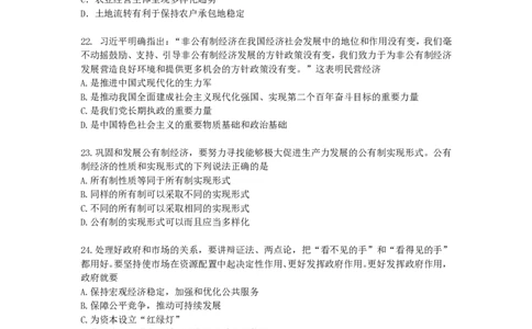 强化提升-解题实战-新思想（二轮）_2026考公资料_（49）政治理论合集_政治理论合集_2025考研政治_01.徐涛曲艺_03.强化阶段_00.增值课程_02.解题实战