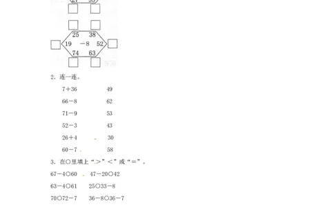 精品一年级下册数学同步练习-《两位数减一位数、整十数》2-人教新课标_一年级上下册资料_小学一年级学习资料-25年更新版_1-04、小学一年级数学下册_1-4-2、练习题、作业、试题、试卷