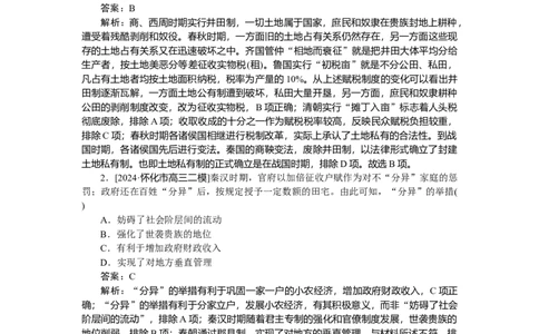 要点专练04_2025高中教辅（后续还会更新新习题试卷）_2025高中全科《微专题&middot;小练习》_2025高中全科《微专题小练习》_2025版&middot;微专题小练习&middot;历史