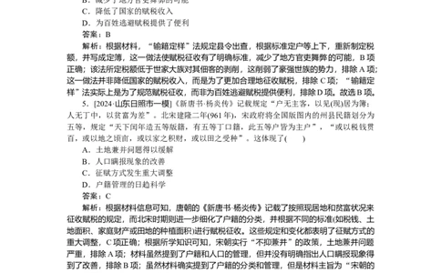 要点专练04_2025高中教辅（后续还会更新新习题试卷）_2025高中全科《微专题&middot;小练习》_2025高中全科《微专题小练习》_2025版&middot;微专题小练习&middot;历史