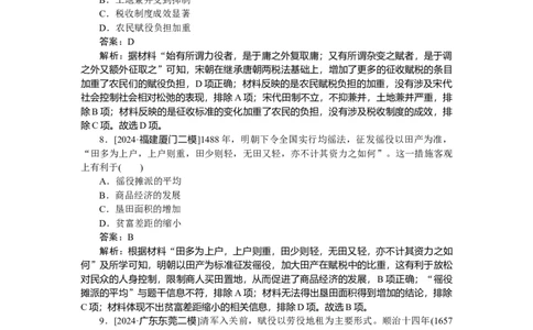 要点专练04_2025高中教辅（后续还会更新新习题试卷）_2025高中全科《微专题&middot;小练习》_2025高中全科《微专题小练习》_2025版&middot;微专题小练习&middot;历史