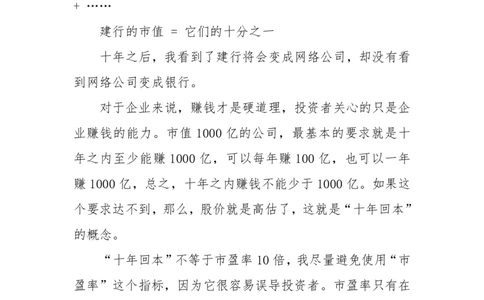 60-资产价格极度扭曲，金融市场必有大事发生！-邹艺湘_绝版书_天涯系列_天涯神贴高阶合集_天涯神贴（无需解压版）_普通帖子