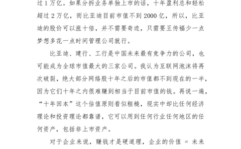 60-资产价格极度扭曲，金融市场必有大事发生！-邹艺湘_绝版书_天涯系列_天涯神贴高阶合集_天涯神贴（无需解压版）_普通帖子