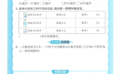 四年级数学上册冀教版25秋《王朝霞活页计算》_25秋小学语数英习题试卷_数学_冀教版_1-6年级数学上册冀教版25秋《王朝霞活页计算》