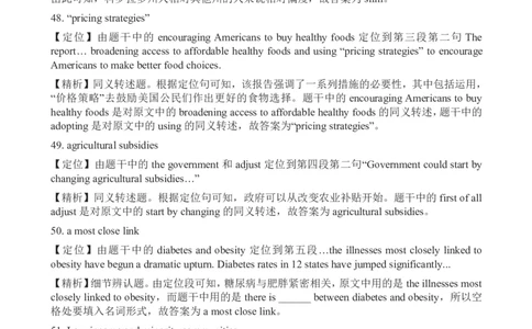 2012年12月英语六级阅读答案解析(3)_六级_六级仔细阅读_六级阅读（2010-2014）_2012.12六级