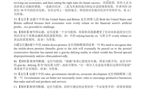 2012年12月英语六级阅读答案解析(3)_六级_六级仔细阅读_六级阅读（2010-2014）_2012.12六级