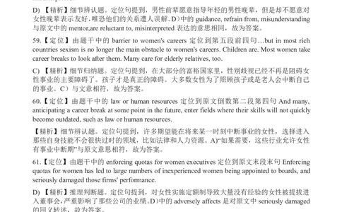 2012年12月英语六级阅读答案解析(3)_六级_六级仔细阅读_六级阅读（2010-2014）_2012.12六级