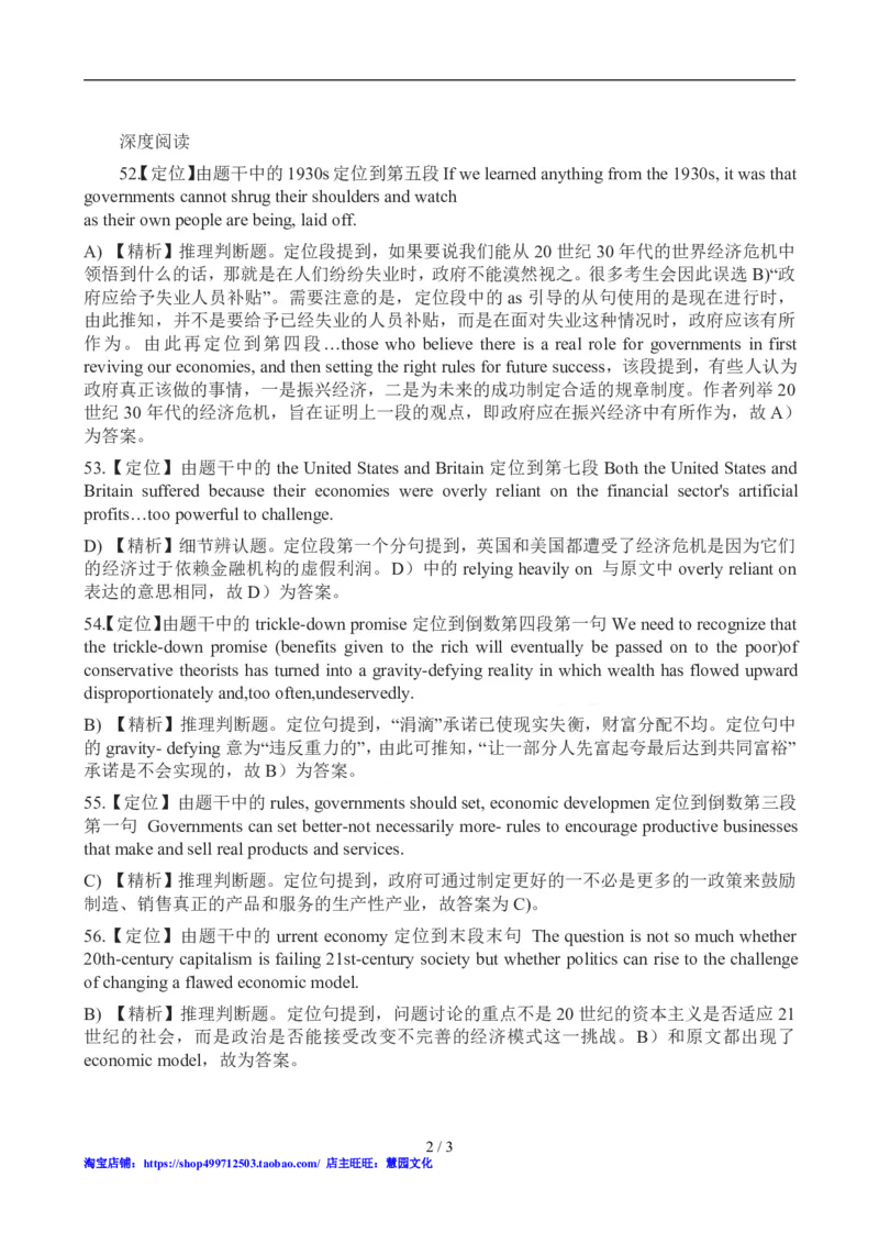 2012年12月英语六级阅读答案解析(3)_六级_六级仔细阅读_六级阅读（2010-2014）_2012.12六级