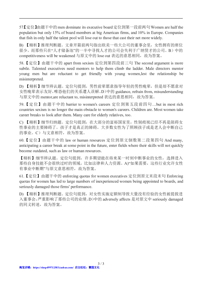 2012年12月英语六级阅读答案解析(3)_六级_六级仔细阅读_六级阅读（2010-2014）_2012.12六级
