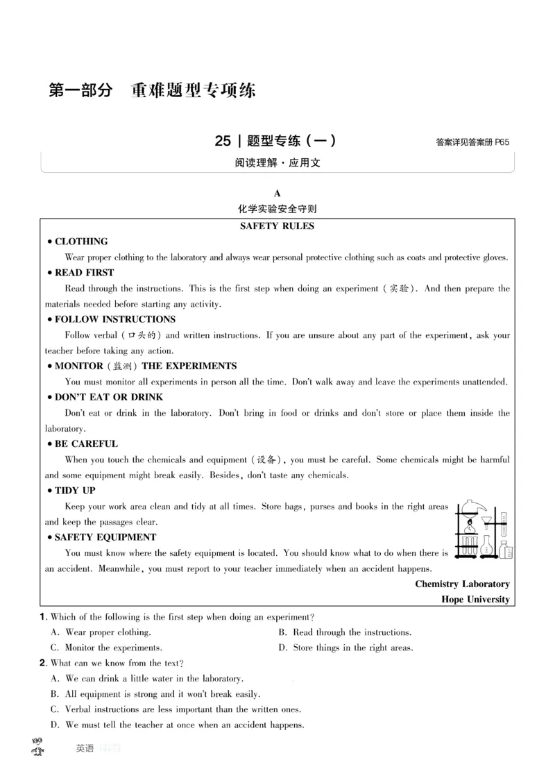 2026《中考英语45套》辽宁题型小卷_45套中招_2026《中考英语45套》辽宁