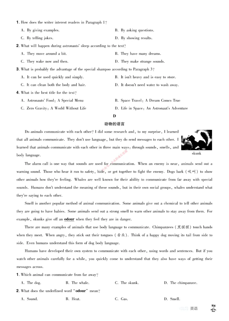 2026《中考英语45套》辽宁题型小卷_45套中招_2026《中考英语45套》辽宁
