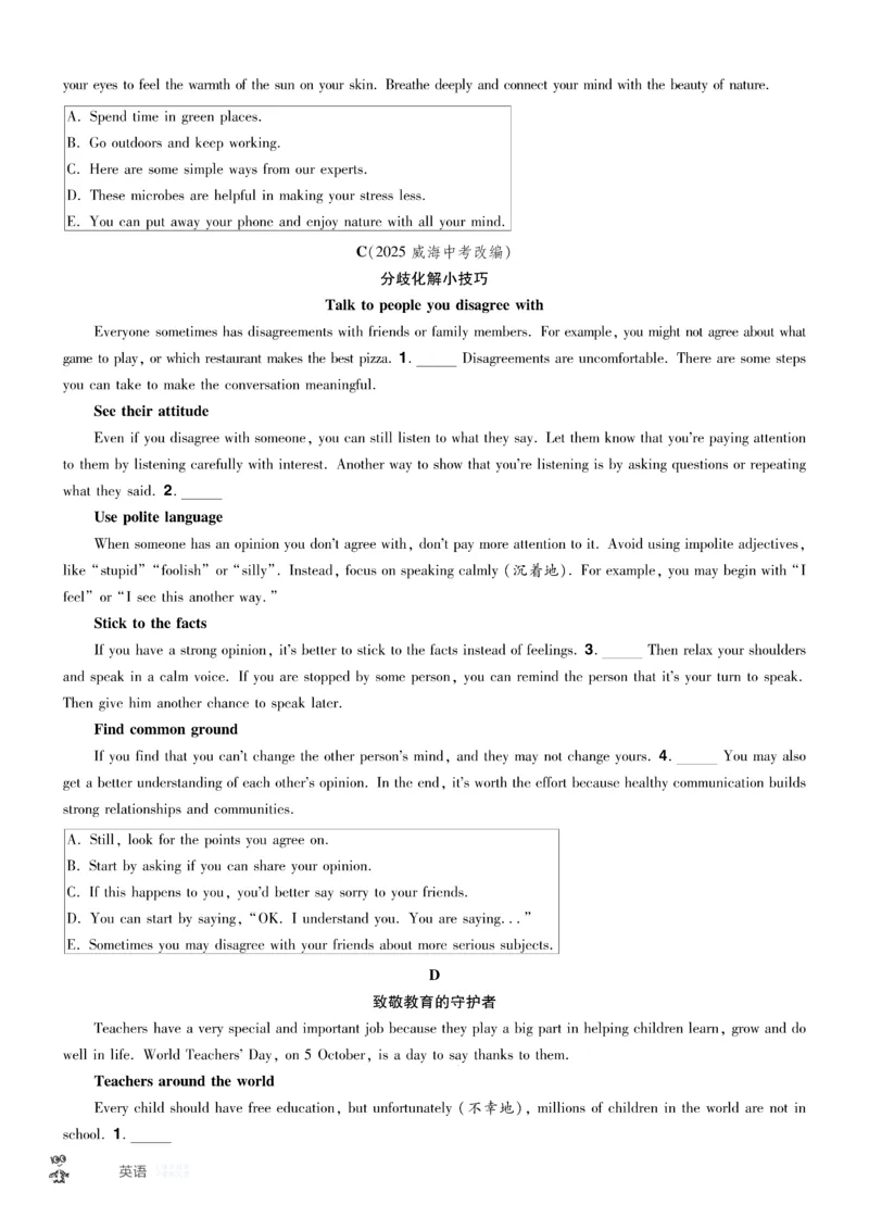 2026《中考英语45套》辽宁题型小卷_45套中招_2026《中考英语45套》辽宁