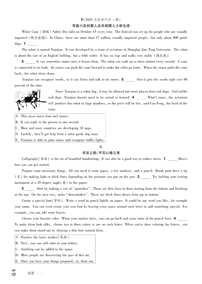 2026《中考英语45套》辽宁题型小卷_45套中招_2026《中考英语45套》辽宁