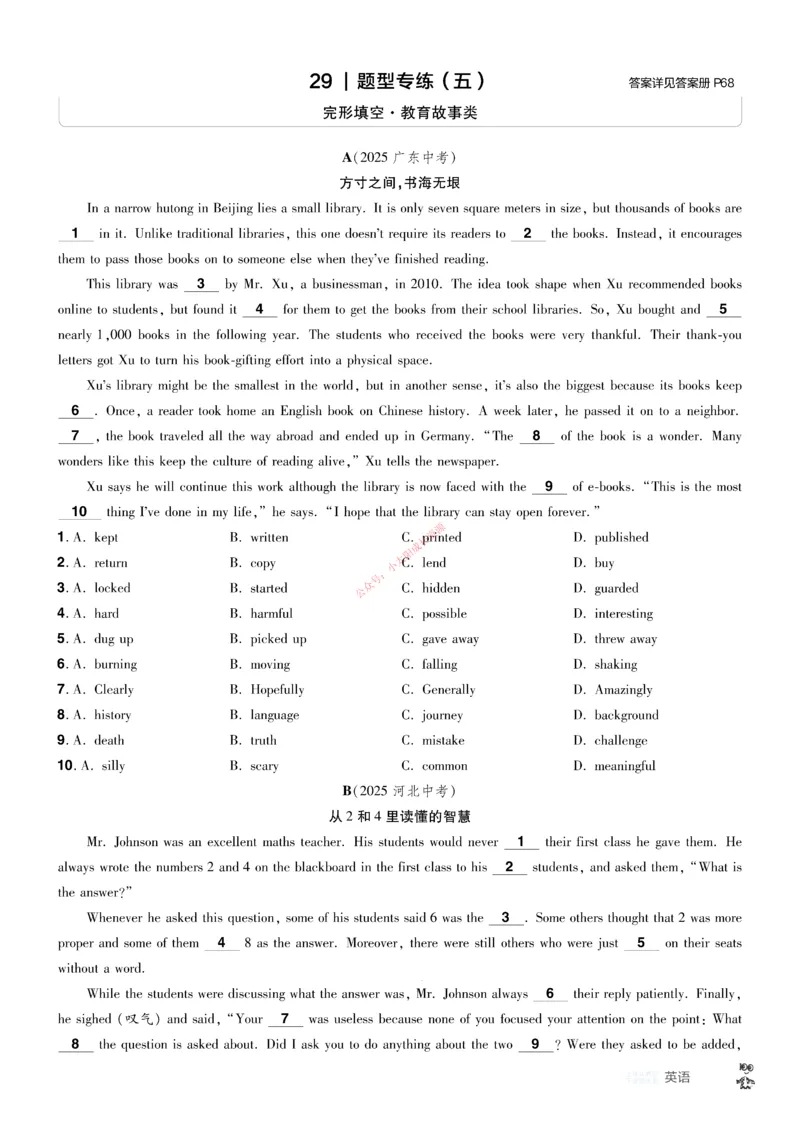 2026《中考英语45套》辽宁题型小卷_45套中招_2026《中考英语45套》辽宁
