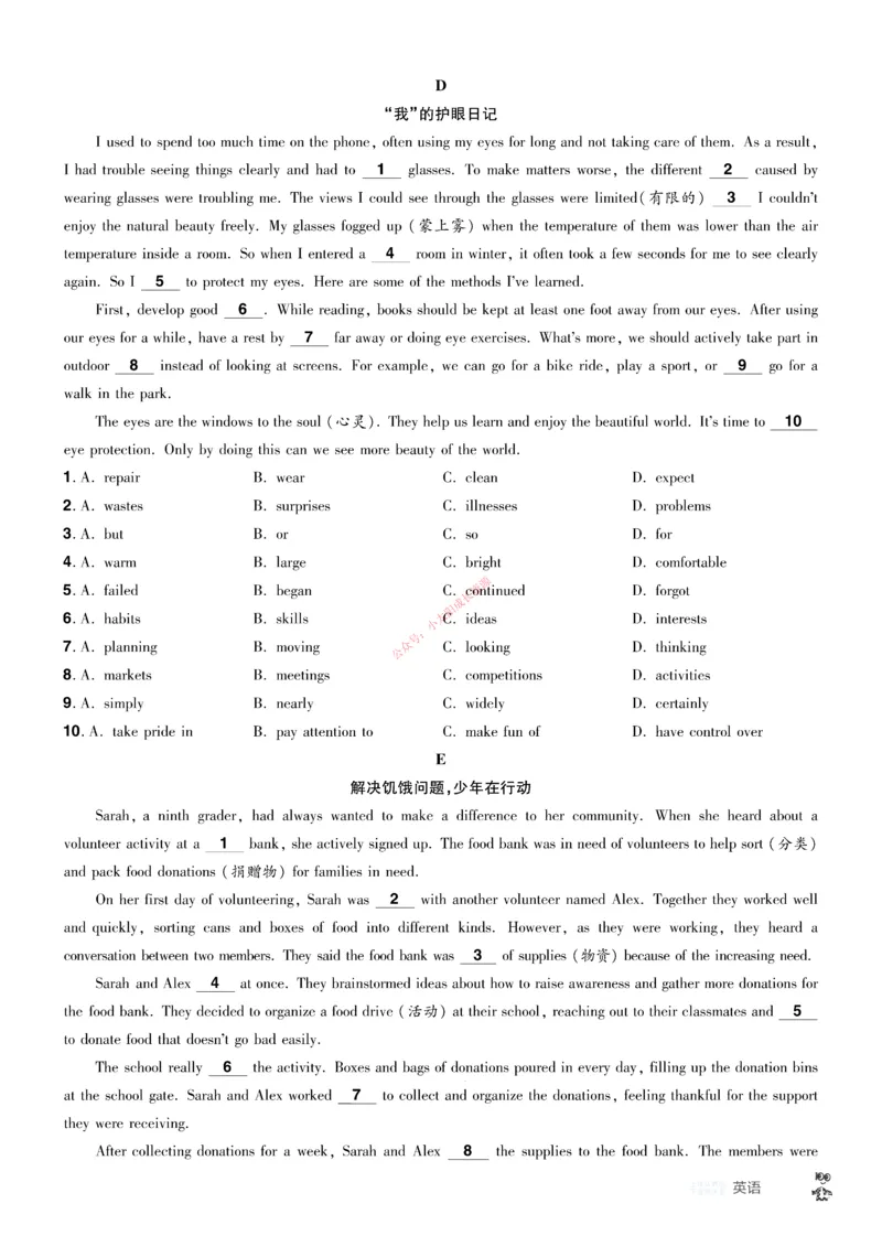 2026《中考英语45套》辽宁题型小卷_45套中招_2026《中考英语45套》辽宁
