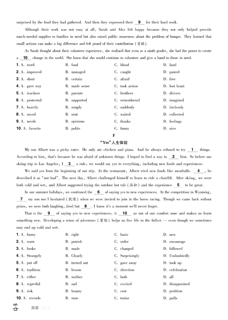 2026《中考英语45套》辽宁题型小卷_45套中招_2026《中考英语45套》辽宁