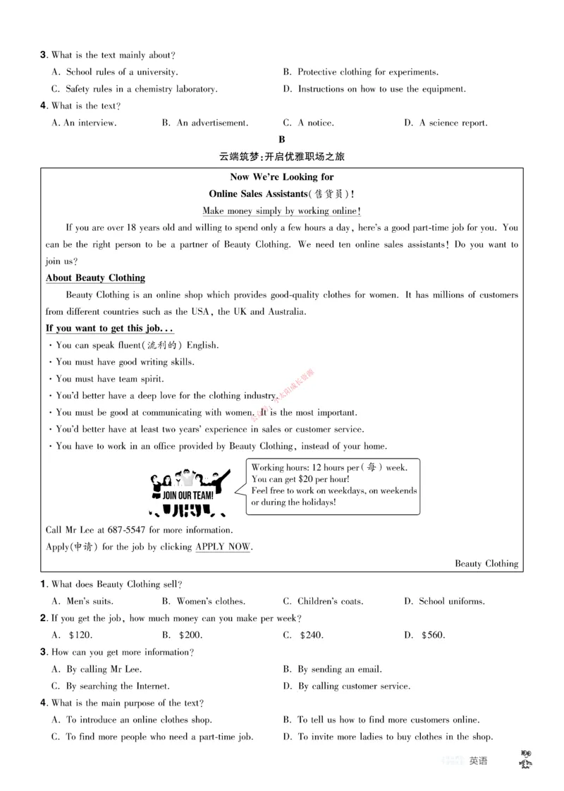2026《中考英语45套》辽宁题型小卷_45套中招_2026《中考英语45套》辽宁