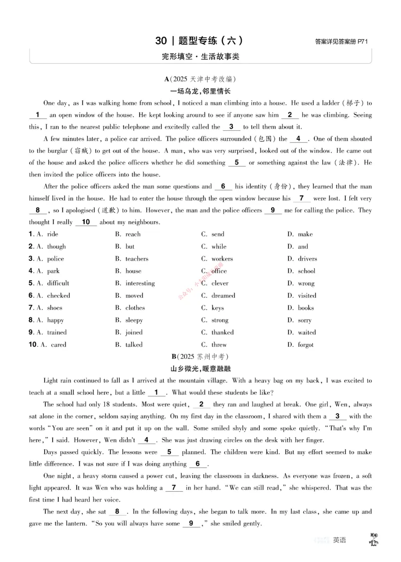 2026《中考英语45套》辽宁题型小卷_45套中招_2026《中考英语45套》辽宁